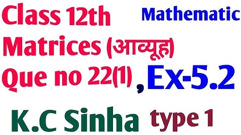 Class 12th Matrices आव्यूह K.C Sinha multiplication of Matrices ex-5.2,que no 22(1) type 1