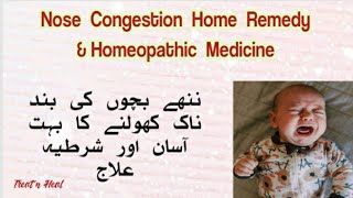 How To Treat Nasal Congestion In Babies/Nose Block Home Remedies And Best  Homeopathic Treatment.