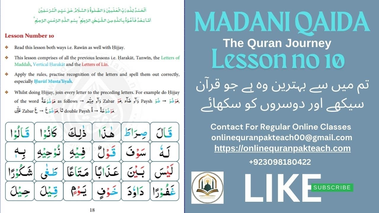 Madda Lesson Madani Qaida Full Lesson 10, Huroof e Madda, Hurrof e Leen, Madani ...