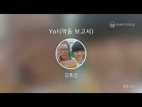 [everysing] Yo!(악동 보고서)