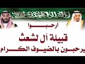 سلطان الهاجري منيف المنقره حفل ال لشعث الجنوب ١٤٤٣ ١٢ ٢٤ه ـ