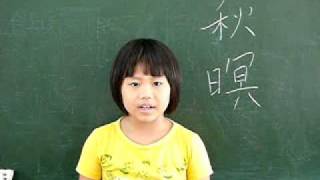 木柵母語990930 2忠台語2 11
