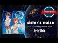 【アニソン】sister's noise/fripSide (歌詞字幕付き) テレビアニメ「とある科学の超電磁砲S」テーマ曲。