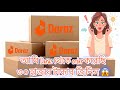 দারাজ/ Daraz থেকে ৩০ হাজার টাকার জিনিস কিনে কী ঠকলাম নাকি জিতলাম 🤔⁉️