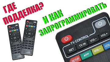 Как привязать пульт от телевизора к приставке
