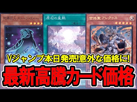 遊戯王　熒焅聖 アレクゥス　100枚セット　Vジャンプ 遊戯王 熒焅聖 アレクゥス 100枚セット Vジャンプ 熒焅聖