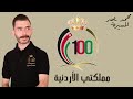 Mohammad Nasser Al Maseerah محمد ناصر المسيرة 