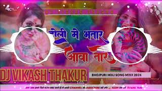 Download Lagu #dj #holi #me #bhatar #aawa #tare #bhojpuri #holi #new #song #hard #bass #viral #youtube #djremix MP3 Download Lagu #dj #holi #me #bhatar #aawa #tare #bhojpuri #holi #new #song #hard #bass #viral #youtube #djremix MP3