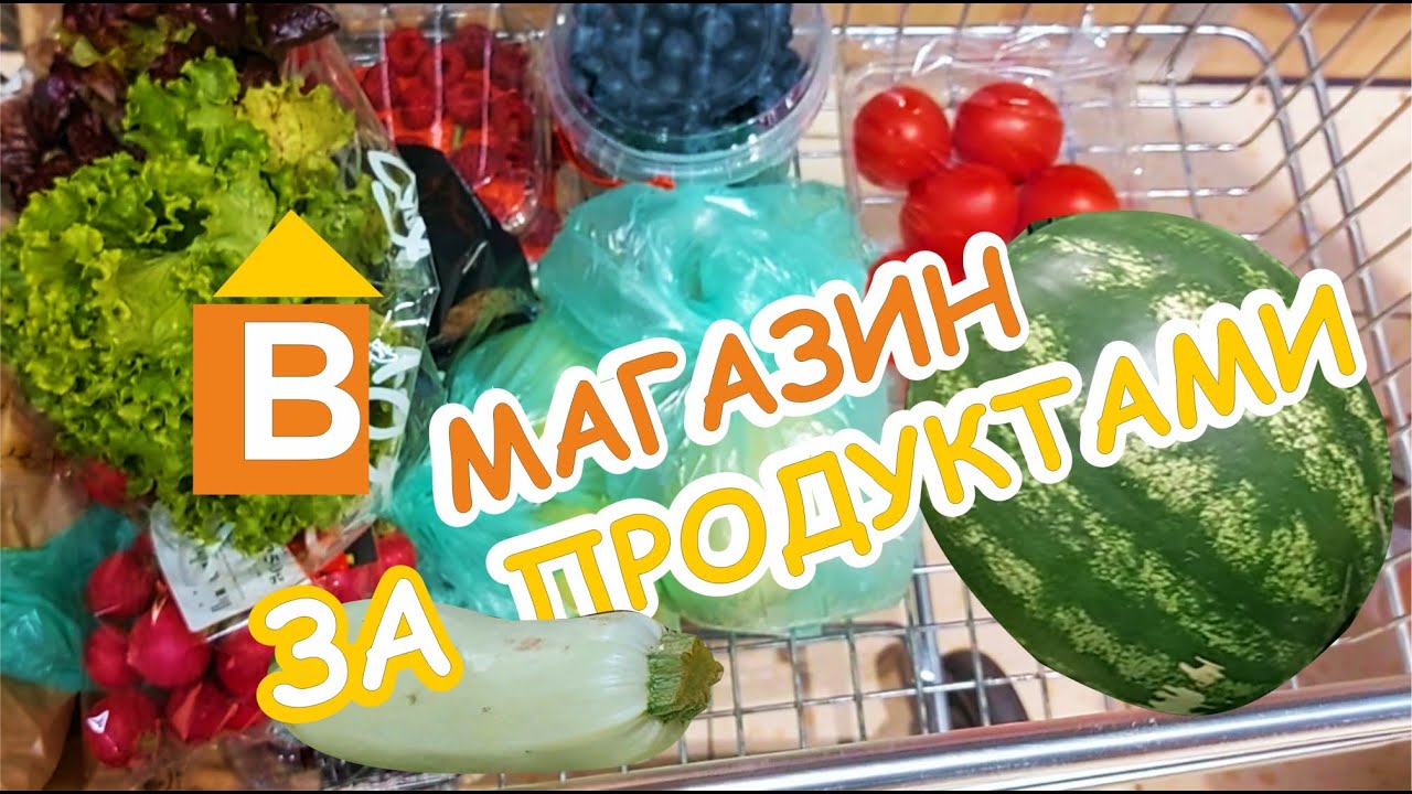 А мы в магазин. Прогуляемся вместе с нами!