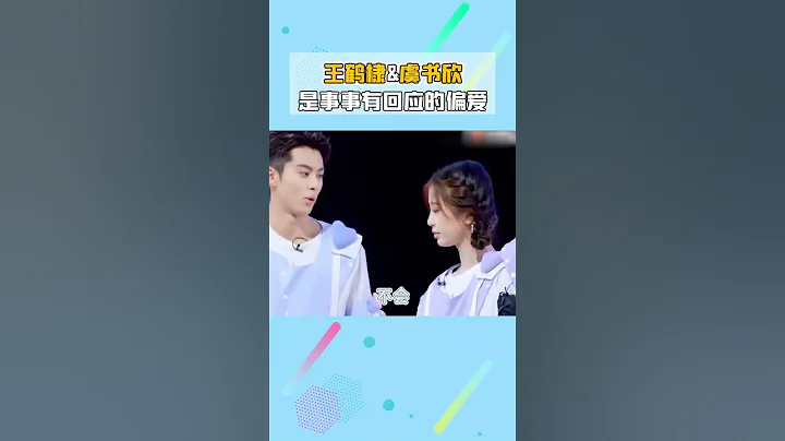 #王鹤棣 你是真的很爱她~#虞书欣 #棣欣引力~ - 天天要闻