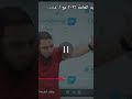مستر محمد صلاح في الترند الأجنبي خناقه المدرسين محمد صلاح عربي ثانويه عامه ازهريه بكالوريا خالدصقر 