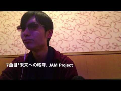 【歌ってみた】未来への咆哮 JAMProject【よしくんの歌ってみた2017春7/52】