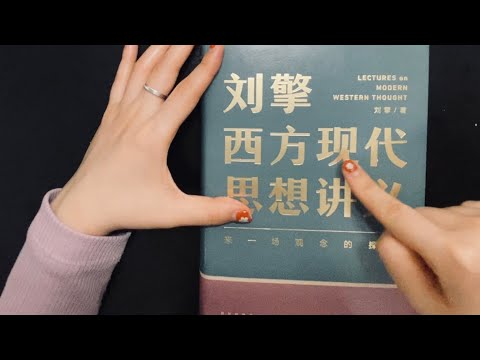 ASMR📚Whisper in Chinese🌍Reading You to Sleep