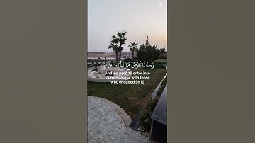حالات واتس اب  قرآن كريم ما سلككم في سقر