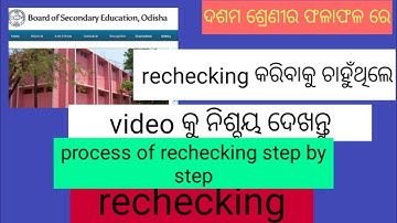 How to apply BSE tenth results rechecking step by step