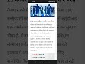 Haryana ITI vacancy 2024