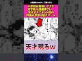 小学館が発掘してきた天才新人漫画家さん天才すぎてネット民のひょうかがおまつりさわぎにw #反応集 #アニメ #漫画 #shorts