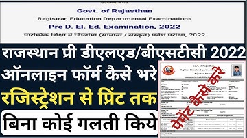 rajasthan pre bstc 2022 form kaise bhare/pre deled 2022 form kaise bhare/how to fill bstc form 2022