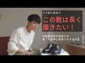 誰でも簡単にできる靴磨きを元靴屋店員が実践！【KLEMAN FRODA】