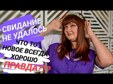 Влог: Свидание не удалось, была драка😱купила кое что новенькое для себя и для клиентов💅