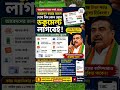 আয়ুষ্মান ভারত কার্ড করতে এই ডকুমেন্টগুলো লাগবেই! 😱 | Ayushman Bharat Card 2026