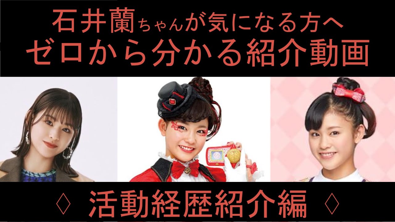 Girls² 石井蘭まとめ売り Amazon.co.jp: Girls² 石井蘭 グッズセット 日プ女子 : ファッション