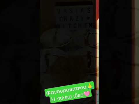 Φανουρόπιτακια....Τέλεια Ιδέα..Χωρίς να κόβεται...Την μοιράζεται τόσο όμορφα.Βοηθεια μας🙏🙏🙏
