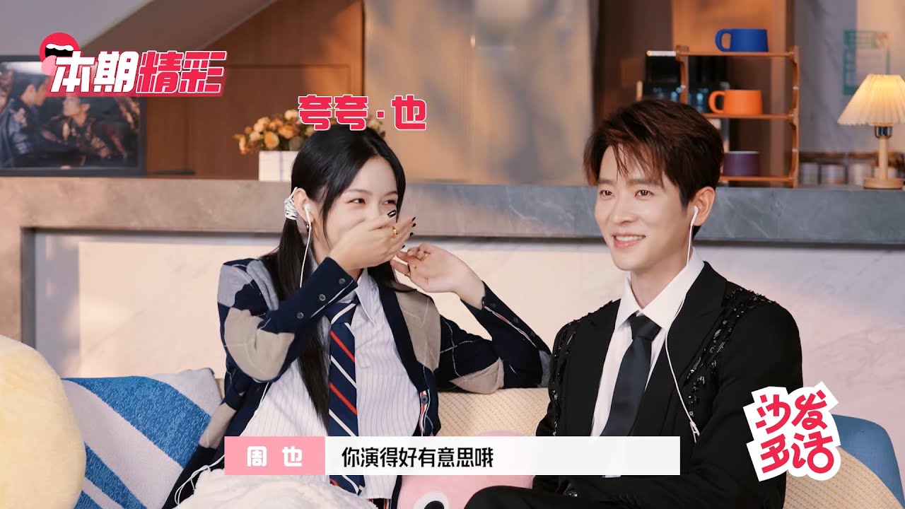 【主创陪看】戏里戏外的前世今生，主创与你共看《锦月如歌 Legend of The Female General》