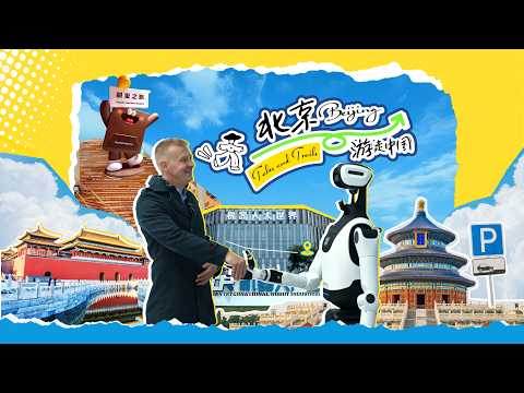 Tales & Trails | Beijing: Where ancient legacy meets high tech