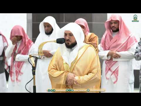 صلاة العشاء من الحرم المكي لفضيلة الشيخ د ماهر المعيقلي 5 ذو القعدة 1445هـ