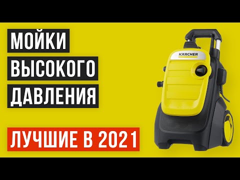 💥Рейтинг моек высокого давления для дома и машины 🏆ТОП 7 лучших по цене/качеству на 2021 год