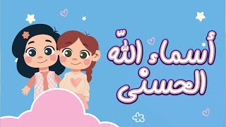 طريقة ممتعة وسريعة لتعليم الأطفال أسماء الله الحسنى - Learn the Names of Allah for Kids screenshot 5