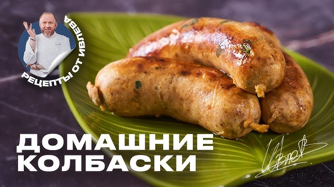 Как приготовить Домашние куриные сосиски без пленки рецепт пошагово Рецепт: Домашняя куриная колбаса - с желатином