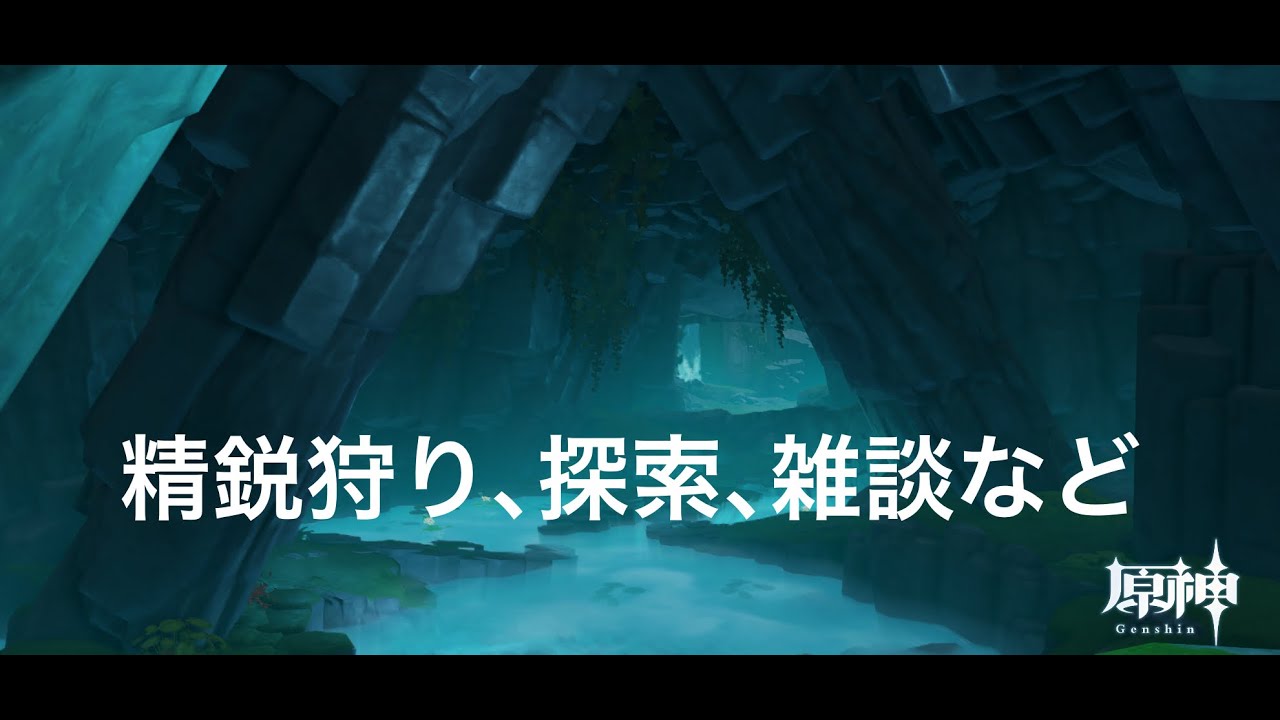 【原神】精鋭狩り、雑談など(参加の際は概要欄)【参加型】