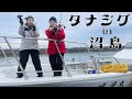 アイヤージグ炸裂！淡路島 沼島にジギング遠征！遊漁船に乗って青物を釣り！