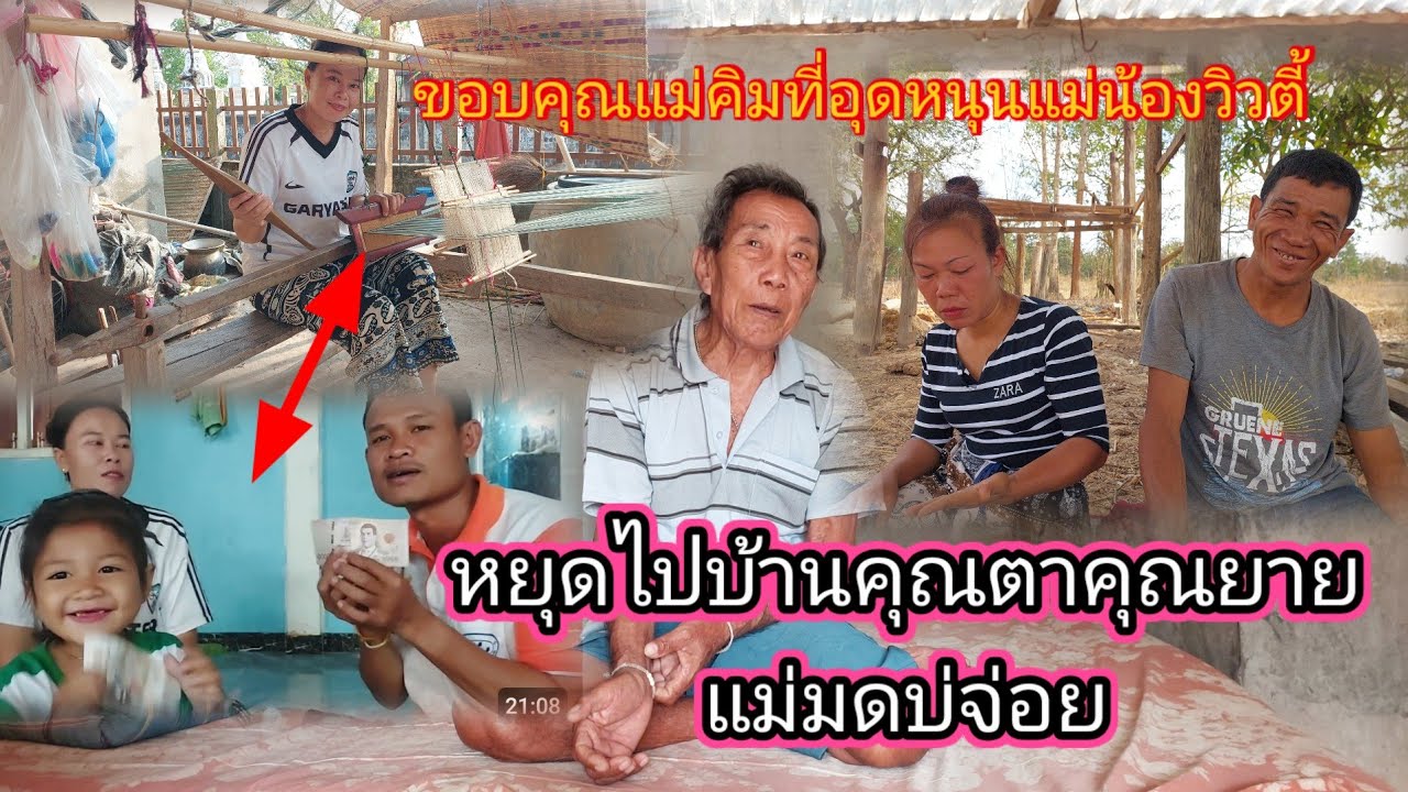 ไม่ได้ไปหา‼️#ตาจ่อยแม่มด คุณตาคุณยายแม่คิมอุดหนุนแม่น้องวิวตี้ขอบคุณมากครับ🙏❤️28/2/2026