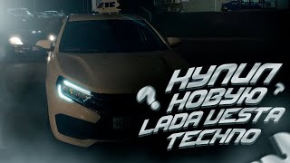 КУПИЛ НОВУЮ LADA VESTA NG TECHNO 2023 / ПОЕЗДКА В ДАГЕСТАН