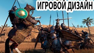 ⚔️Мысли от разработчиков Mount & Blade II: Bannerlord|Принципы TaleWorlds|Девлог  18/10/18