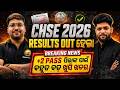 Odisha +2 Result 2026 🔥 | CHSE Students Good News Today || Odisha Board Result || Must Watch