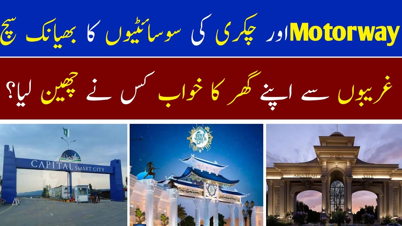 The Harsh Truth of Chakri Road Housing Societies | Paish Raft Exposé