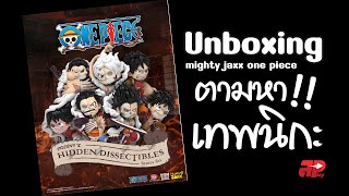 Unboxing mighty jaxx one piece luffy gear