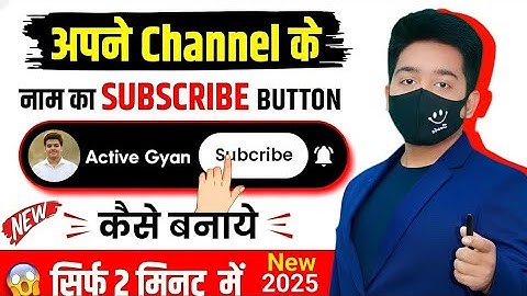 How to Make SUBSCRIBE BUTTON ANIMATION Green Screen In Mobile 2025 | Subscribe Button Kaise Banaen