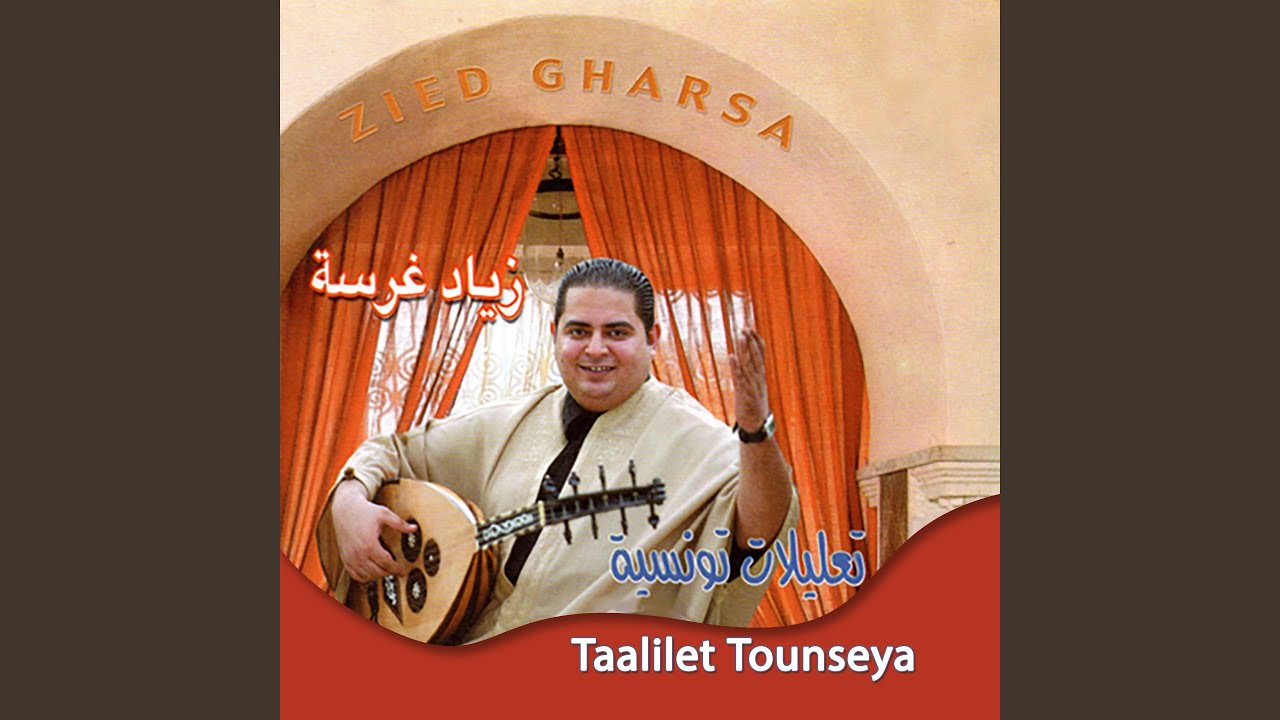 Ya Marhba Bawled Sidi