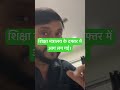शिक्षा मंत्रालय के दफ्तर में आग