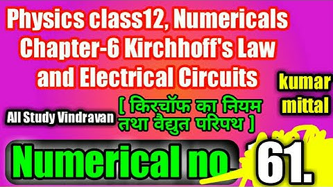 Physics - Chpt 6 - Numerical No.61 - Full Solutions || Book Kumar Mittal || All Study Vindravan