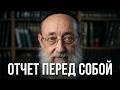 Как понять, что ты сбился с пути | Рав Ашер Кушнир