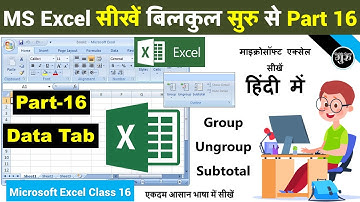 MS excel Part-16 | Excel 2007 Data tab in Hindi | MS Excel Group, Ungroup, Subtotal in hindi