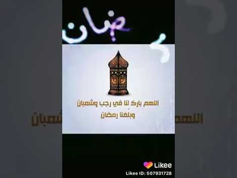 رمضان كريم لو زعلان من حد سامحه