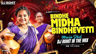 Bindhe Midha Bindhevetti - Marfa Dhol - DJ ROHIT IN THE MIX | Telugu Trending 2026 DJ Song