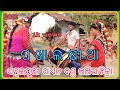 Part1sambalpuri paen danda rangiatikra western odisha culture2023hit